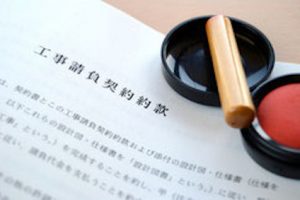 建築設計事務所,グリーンプラン,家づくりの流れ,契約